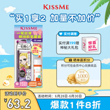 奇士美（kiss me）一笔丝滑眼线胶笔套装 01浓郁黑(笔芯不可旋回设计)