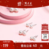 周大生淡水珍珠耳钉925银耳饰高级简约送女友生日礼物珠径约5-5.5mm