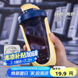贝瑟斯摇摇杯运动健身水杯蛋白粉搅拌杯奶昔杯子代餐杯瑶瑶杯680ML黄色
