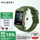 华为（HUAWEI）儿童手表 5【毕业季快乐】高清拍照视频通话4G全网通智能学生GPS离线定位男女孩pro4 原野绿【送高清贴膜*2+卡通吊坠+晒单好礼】 好礼六选一