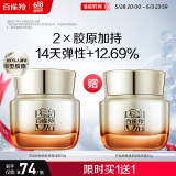 百雀羚（PECHOIN）赋颜紧塑菁纯霜50G胶原霜抗皱品质国货送女友