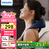 飞利浦（PHILIPS）颈部按摩仪肩颈颈椎按摩器颈腰背脖子揉捏斜方肌披肩送父母亲节日生日礼物男女友520礼物3204N
