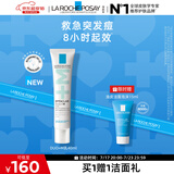 理肤泉Duo+M精华乳40ml水杨酸控油祛痘护肤品生日礼物送女友