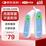 可孚耳温枪婴儿电子体温计医用温度计红外线测温枪婴幼儿KF-HW-17B