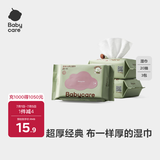 bc babycare婴儿湿巾 新生儿手口湿纸巾宝宝 屁屁加厚紫盖湿巾 【便携畅享】 20抽 3包
