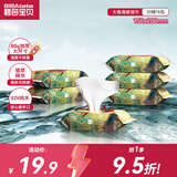 碧芭宝贝【便携出行】大鱼海棠柔湿巾20片*6包 外出温和清洁湿纸巾整箱