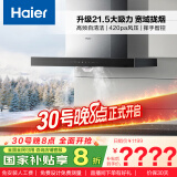 海尔（Haier）抽油烟机 顶吸式油烟机大吸力家用 升级21.5风量大吸力 高频自清洁挥手智控 政府补贴20%油烟机T11
