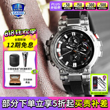 卡西欧（CASIO）男表G-SHOCK MTG系列高端商务太阳能手表送男友礼物 MTG-B1000-1APR(3G防护构造)
