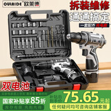 欧莱德（OULAIDE）手电钻电动螺丝刀充电式双速锂电钻家用手钻充电电钻工具箱套装