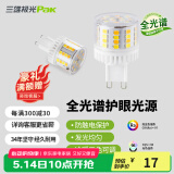 三雄极光 星玉led灯泡螺口三色球泡黄光暖白光节能灯玉米灯电灯泡光源超亮 星玉Ⅱ 4.9W 三色 G9