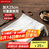 美厨（maxcook）煲汤隔渣袋 中药调料包煎药袋棉纱一次性过滤包 10只装MCPJ3578