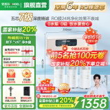 安吉尔【国家补贴20%】净水器家用直饮V6 净饮机 1.46升/分钟体验600G流速体验 排名前十净水机家电 【热销上榜净水器】店长推荐