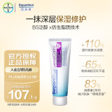 拜耳（Bepanthen）贝乐欣特护霜 抗湿敏过敏膏 舒敏保湿特护膏50g/支 婴儿孕妇可用