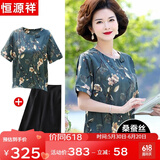 恒源祥中年妈妈装夏装高档桑蚕丝短袖T恤真丝香云纱中老年人女装衣服薄 绿色套装 3XL 【建议120-135斤】