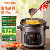 九阳（Joyoung）快炖电炖锅电砂锅电炖盅炖汤锅煲汤锅紫砂锅多功能锅煮粥神器 电汤锅熬粥电煮锅3L大容量GD305