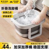 家杰优品泡脚桶折叠养生加深洗脚盆 足浴盆桶足疗桶 水桶塑料盆带提手