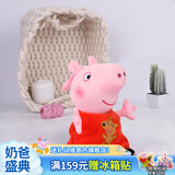 小猪佩奇毛绒玩具娃娃安抚玩偶公仔儿童书包小挂件生日礼物