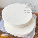 AIEVELYN大号粉扑干湿两用海绵扑化妆师影楼培训圆形柔软定妆粉底液不掉渣