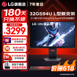 LG 32GS94U 31.5英寸4K超清 Ultra Fast IPS 144Hz游戏电竞显示器 DTS音效 HDR400 HDMI2.1 升降旋转 新品32GS94U 六边L型支架