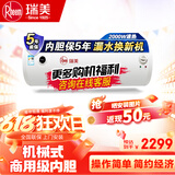瑞美（Rheem）恒热电热水器 横挂式家用洗澡2000W速热 机械式全自动运行 100L 2000W 型号ERE20-100A5