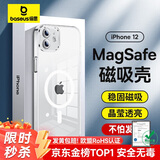 倍思 适用苹果12手机壳 iphone12保护套magsafe磁吸充电壳防滑防摔男女镜面网红潮款 全透明