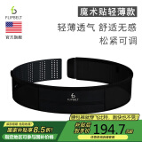 Flipbelt飞比特空气腰包2.0 运动跑步装备男女马拉松手机包防水大码