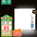 雷士（NVC）厨房灯国家补贴led集成吊顶吸顶灯铝扣板卫生间平板无边界面板灯