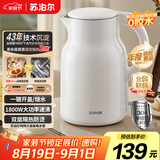 苏泊尔烧水壶电水壶热水壶2.5L大容量304不锈钢无缝内胆 烧水壶防烫保温墩墩壶 自动断电 SW-25J05A