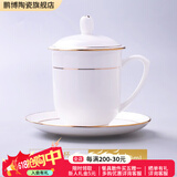 鹏博陶瓷 景德镇陶瓷杯身带盖茶杯水杯办公杯 瓷器定制 酒店会议室泡茶杯 描金-金钟杯-黄金款【带杯碟】