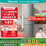 海信冰箱218L小型电冰箱三开门二级能效三门租房用小户型家电国家补贴以旧换新BCD-218YK1F
