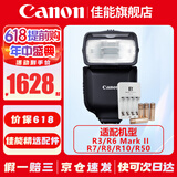 佳能（Canon） 原装闪光灯适用5D3 5D4 6D2 7DII 90D 850D  M6II R7 R3 R5 R5二代 R6 R6II R10 R8  RP 80D 800D 佳能 EL-10闪