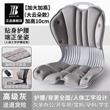 BEAUTY HIPbeauty hip护腰坐垫久坐不累成人学生坐姿矫正神器宝妈孕妈办公室人体工学椅腰靠垫一体坐姿矫正器 大云朵-高级灰【加大加高加厚】