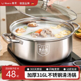 韩笑食品级316不锈钢汤锅家用电磁炉火锅专用锅大容量家庭火锅盆加厚 清汤火锅（适用2-3人） 26cm