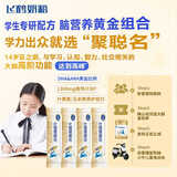 飞鹤聚聪名DHA高钙儿童成长脑动力5段配方奶粉【迎战备考】25g*4