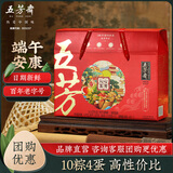五芳斋端午节粽子中华老字号嘉兴特产咸鸭蛋粽子装蛋黄肉粽豆沙蜜枣 沁心五芳粽子礼盒1400克