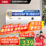 万家乐电热水器40升 储水式节能省电2100W速热三重防漏电国家补贴15%储水式【小浴神】D40-H111B