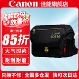 佳能（Canon） 原装相机包 单反相机包 摄影包 微单相机包 单肩包 双肩包专业摄影相机包适用佳能5D4 6D2 R5 R6 佳能M3M2M6 M50 M200微单定制相机包 晒单享免费换新服务