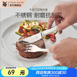 WMF 福腾宝不锈钢家用牛排刀叉套装刀叉西餐餐具组合2件套 牛排刀叉套装2件套 1头