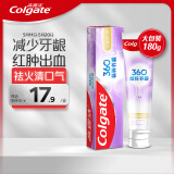 高露洁（Colgate）360°玻尿酸高纯度小分子精粹养龈修愈牙膏 180g 养护牙龈 去口臭