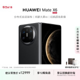 HUAWEI Mate X6 12GB+256GB曜石黑分布式玄武架构 鸿蒙大屏AI 红枫原色影像折叠旗舰手机 折叠屏