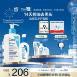 适乐肤（CeraVe）水杨酸清洁毛孔油皮痘肌男女保湿修护套组