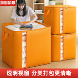 妙馨思搬家打包袋收纳袋行李袋棉被袋衣服袋储物袋防水大容量搬家神器