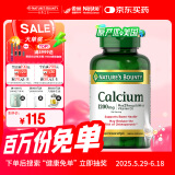 自然之宝【自营】雀巢 增强骨质 含维生素D3碳酸钙 液体钙软胶囊120粒*瓶
