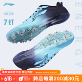 李宁（LI-NING） 钉鞋田径短跑鞋新款轻量全掌PEBAX 体考训练比赛跑步跳远钉子鞋 LJJQ211-2蓝黑[7钉] 脚宽拍大一码 43