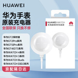 华为手表充电器原装gt3 gt4 gt5 watch3 D watch4pro 3pro gt2pro FIT4 Buds磁吸式无线快速充电底座 华为手表原装充电器【4.5W】