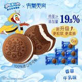 奥利奥（Oreo）夹心云朵蛋糕香草牛乳味6枚132g 糕点休闲零食 早餐下午茶