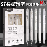 晨光（M&G）文具中性笔套装透明外观按动中性笔套装ST头0.5mm学生礼物考试办公用品 黑笔5支/盒HAGP2411