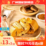 广州酒家利口福早餐食品广式面点 手抓饼包子饺子烧麦虾饺 半成品生鲜速食儿童 红糖手撕馒头390g（6个装）