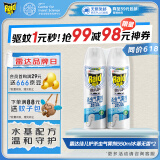雷达(Raid)佳儿护 杀虫剂杀蟑喷雾550ml*2瓶水基无香型 妈妈宝宝可用