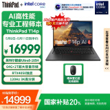 ThinkPad【国家补贴20%】T14p AI PC 酷睿Ultra9 185H 14.5英寸高性能笔记本电脑 64G 2TB 3K RTX4050
